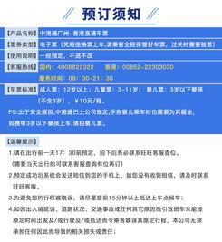 广州到香港市区去程 回程 往返直通巴士
