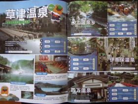 gunma日本群马县旅游指南 大16开6页 中文版 温泉王国 群马县地图,草津温泉 水上温泉乡 伊香保温泉 四万温泉 富冈制丝厂 达磨不倒翁 沼田祭 特色美食等图片介绍