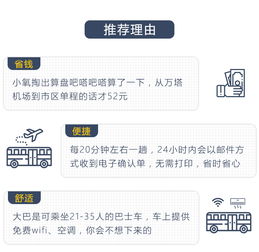 七夕节大促 芬兰旅游 赫尔辛基机场巴士电子票 机场 市区 市区 机场 单程 往返