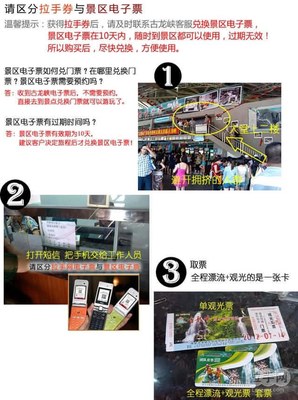 古龙峡漂流单人套组一份 | 酒店旅游 国内旅游景点门票(漂流等) | 拉手网北京