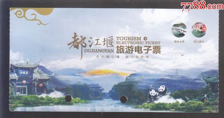 都江堰