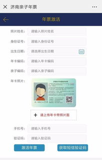 2019济南亲子年票办理指南 票价 场馆目录 使用方式