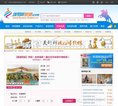 【冬宫+ 总参谋部】购买电子票,物超所值!