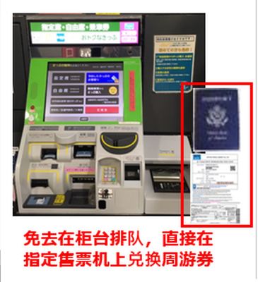 【电子票立即出票】日本关西地区JR PASS铁路周游券1/2/3/4日&广域5日券线路推荐【携程玩乐】