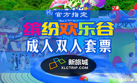 【旅游景点团购票】_美团网