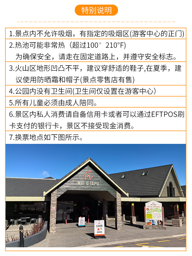 新西兰旅游 罗托鲁瓦怀欧塔普地热公园门票(电子票免打印)Rotorua Waiotapu