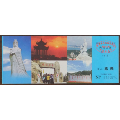 电子票--金山-焦山-北固山旅游景区联票