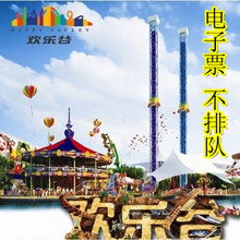 武汉欢乐谷门票 日场票 夜场票 电子票不跟团 随到随进