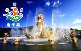 【溧水到威海的门票团购】溧水门票大全-拉手网旅游团购