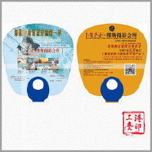 圆形广告扇价格 圆形广告扇批发 圆形广告扇厂家 