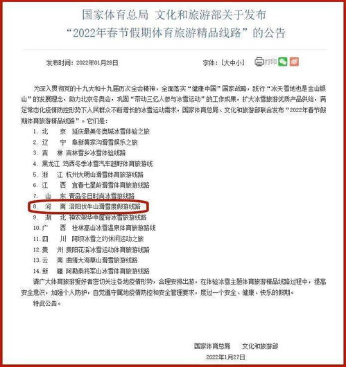奇境栾川过大年,亮点纷呈惊喜不断 2022新春假期旅游接待安全有序