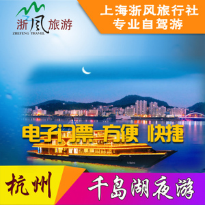 浙风旅游旗舰店