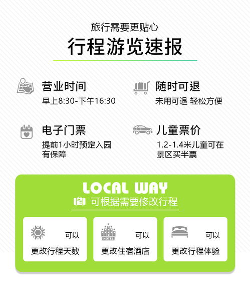 口碑优选 桂林七星公园 七星岩景区电子票 赠环城旅游巴士