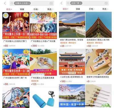 拼多多正在邀请旅游商家入驻平台