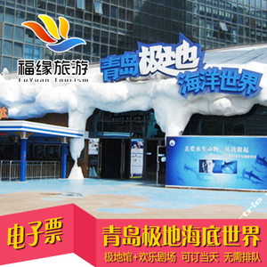 山东道荷福缘旅游专营店