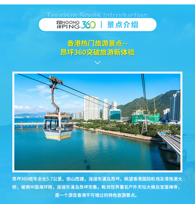 香港昂坪360往返缆车电子票 短信接收即订即用(秒出票)