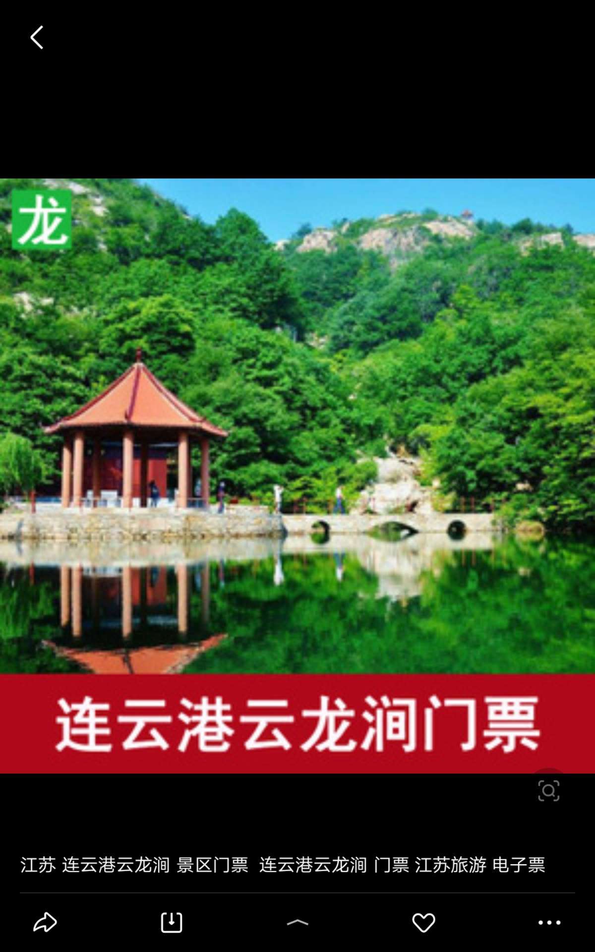 连云港云龙涧 连岛大沙湾 老街休闲一日游