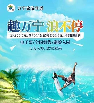 五一出游,不能错过美丽的万宁!