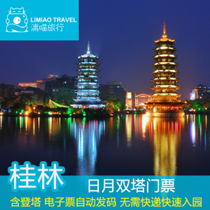 北京金航程国旅专营店