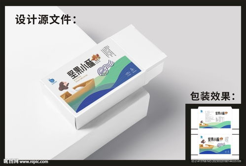 旅游食品包装