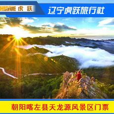 天龙门票_天龙门票【价格 图片】_淘宝网天龙门票_淘宝网