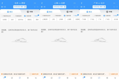 中秋国庆假期旅游进入预订高峰,出境游产品预订量同比增长超20倍