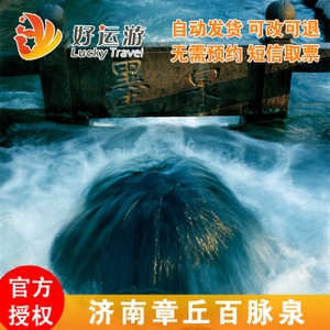 好运游旅游旗舰