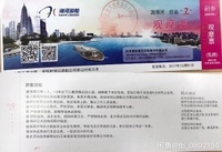 海河游船票转让-品线路夜景游海河游船官方直销天津旅游景区门票电子票观光游日游天津海河游船豪华包船价格比较,麦尔网购导航,网购宝搜你实惠