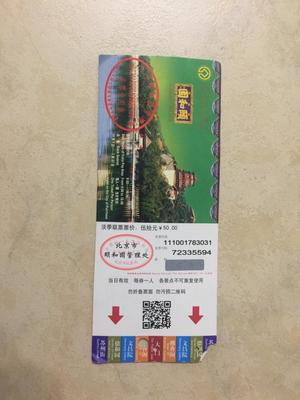 走进“颐和园”(一)