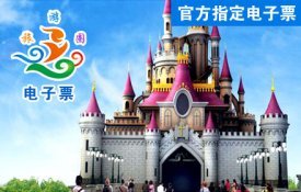 【烟台旅游门票团购】烟台旅游酒店团购-拉手网