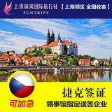 【佛山顺德长鹿休闲度假农庄门票/套票 电子票 春游/亲子游 成人套票和捷克旅游商务探亲签证办理服务费 上海领区 全国受理 硕风国旅 服务费( 机票酒店订单自理)哪个好】佛山顺德长鹿休闲度假农庄门票/套票 电子票 春游/亲子游 成人套票和捷克旅游商务探亲签证办理服务费 上海领区 全国受理 硕风国旅 服务费( 机票酒店订单自理)有什么区别-商品比较-