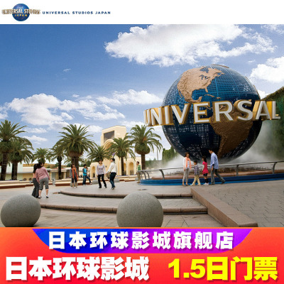 大阪环球影城精选推荐:畅享梦想之旅