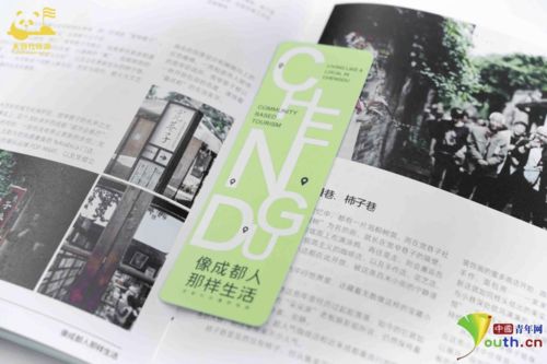 全国首款社在成都 游社区 天府社区游 旅游产品发布会启动