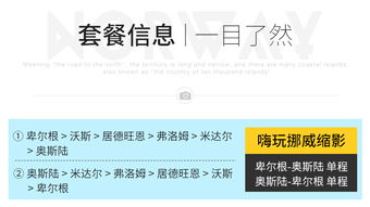 买贵退差 挪威缩影官方套票 卑尔根 奥斯陆单程 往返 电子票免换票 松恩峡湾 2小时峡湾游船 高山小火车 观光巴士 火车票 一路美景根本停不下来 挪威经典旅游路线