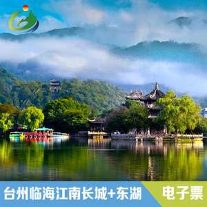 东湖旅游