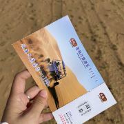 鄂尔多斯夜鸣沙旅游区游玩-夜鸣沙旅游区门票多少钱/价格表-团购票价预定优惠-景点地址在哪里/图片介绍/参观预约/旅游游览顺序及注意事项/营业时间-【携程】