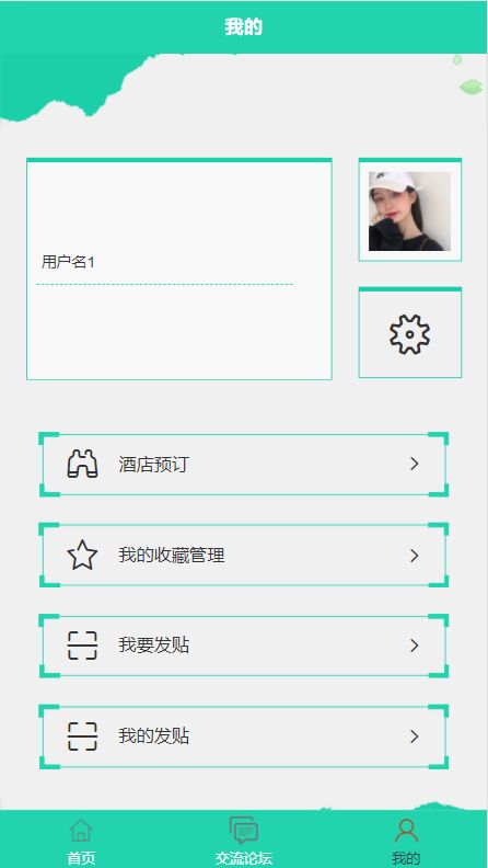 精品php实现的旅游资源推介小程序设计与实现 酒店预定景点旅游攻略