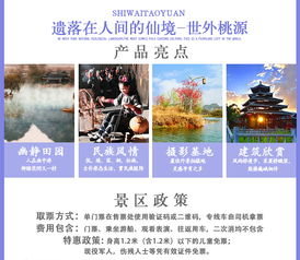 阳朔世外桃源门票可选专线车 桂林旅游景点电子票 提前1小时