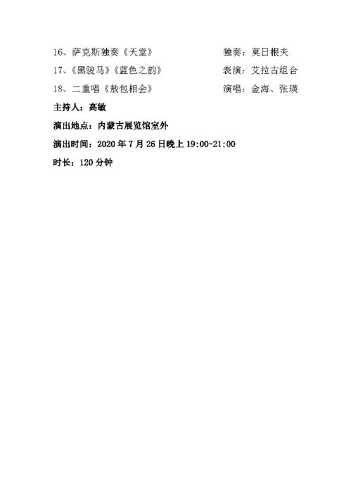 快来 2020内蒙古自治区民族手工艺和文创旅游精品展示活动正式开启