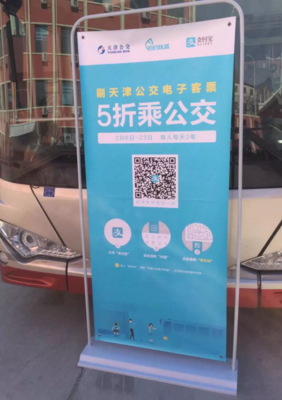 公交电子客票上线 5折乘车