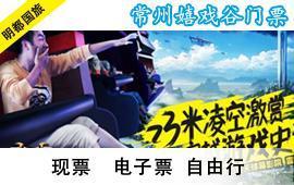 瑶岭仙境/大奇山/富春江小三峡电子票_欣欣旅游网