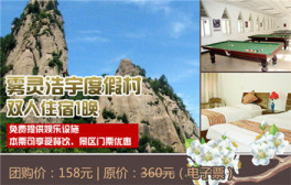 【北京酒店旅游团购】,北京酒店旅游团购大全-寻购网团购