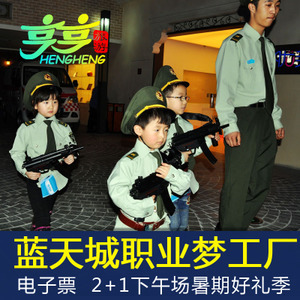 北京蓝天城 蓝天城职业梦工厂门票 亲子电子票 2+1下午场暑期季 亨亨旅游专卖店 - 斯诺威登手表