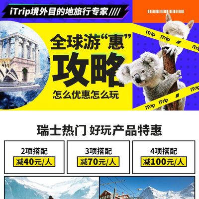 【欧铁官方代理】瑞士旅行通票Swiss Travel Pass实体票/电子票(连续使用)线路推荐【携程玩乐】