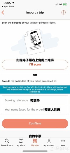 法国铁路通票怎么订座?