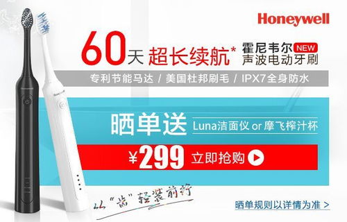 旅行必备用品丨驴友们都喜欢带去旅行的电动牙刷,续航60天