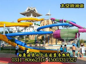 石家庄平山白鹿温泉加勒比海滩水上乐园门票 电子票