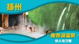 扬州团购信息,旅游酒店团购 - 360团购导航扬州站