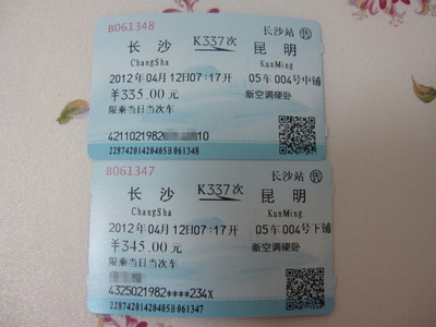 人间四月芳菲妍,长沙-昆明梅里雪山15日游(一)_丽江市旅游攻略_游天下短租网