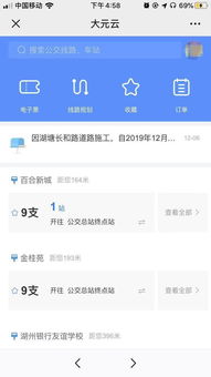 好消息 12月起,海宁人可微信支付坐公交啦